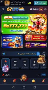 67UU Game Review: Features, Benefits, Download & User Guide 1